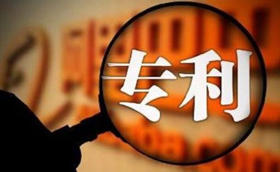 ​发明专利的申请流程